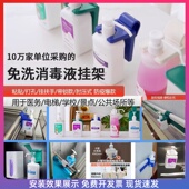免洗手消毒液挂架手消毒液架手消液固定支架非不锈钢挂篮筐免打孔