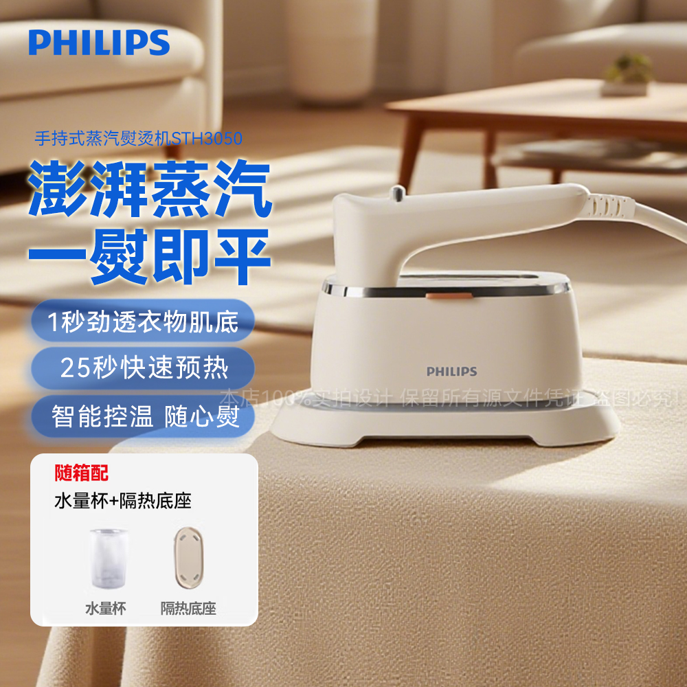 飞利浦手持挂烫机2025新款熨烫机家用小型便携蒸汽电熨斗