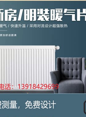 明装暖气片明装暖气片