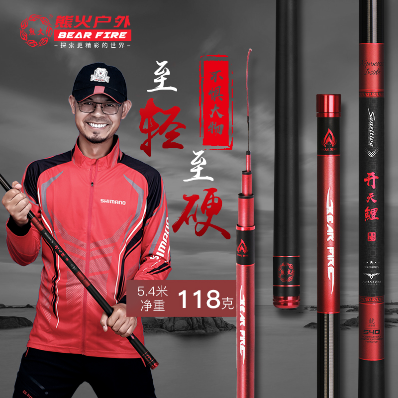 熊火开天鲤钓鱼竿超轻超硬28调碳素鲫鱼手竿台钓竿2018新款鱼竿