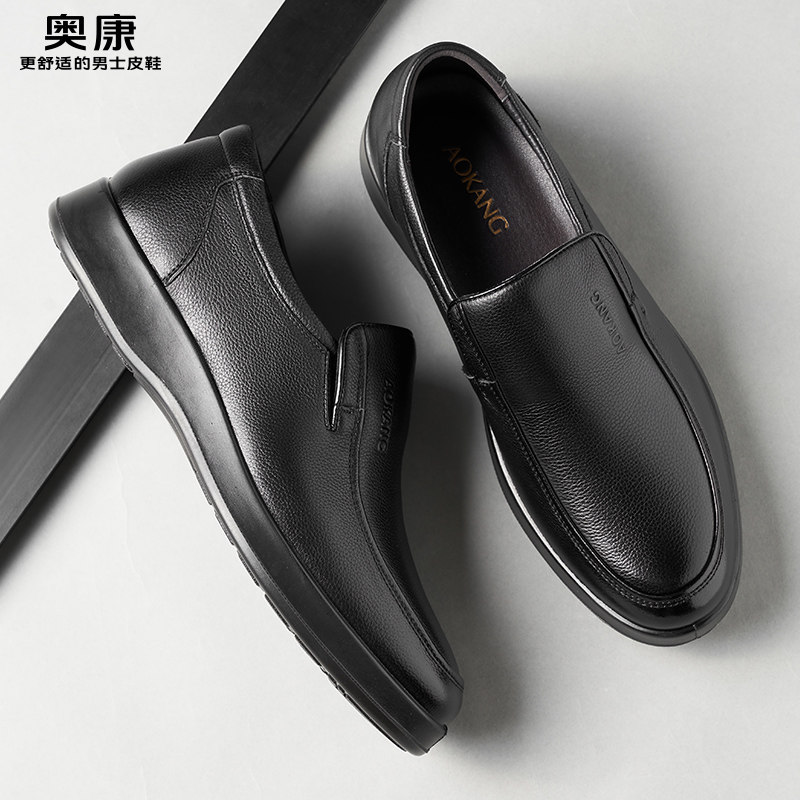 奥康男士皮鞋秋季休闲牛皮防滑软底中老年套脚爸爸皮鞋