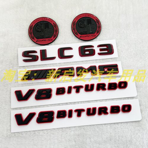 适用奔驰SLC53 SLC63尾标改装黑红色AMG字标V8 biturbo叶子板侧标