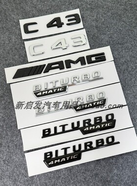 适用于奔驰车标字标尾标C43 C63S AMG C200L C260L改装车标贴后标