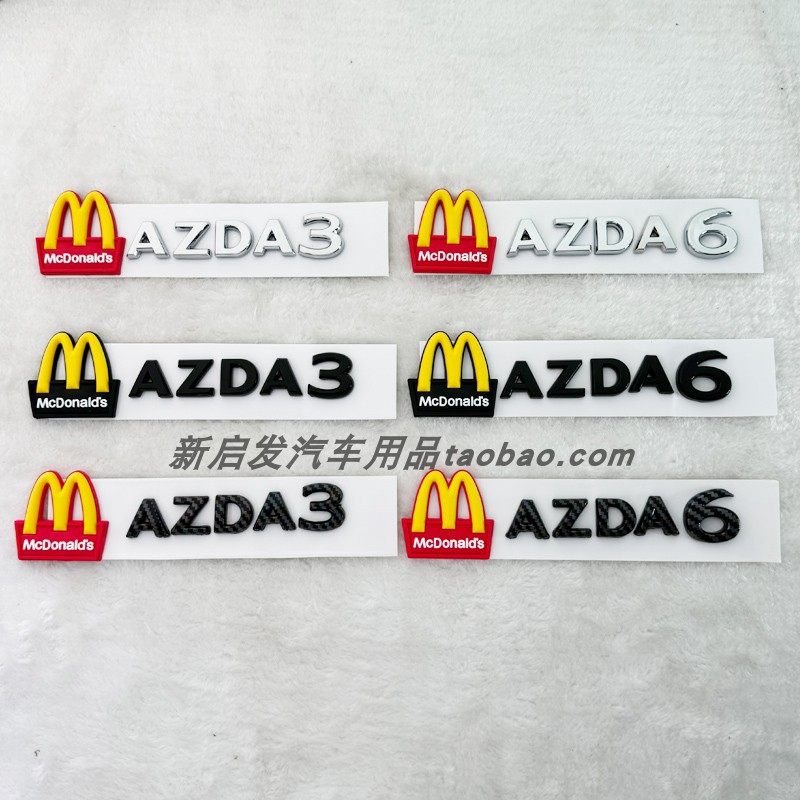 适用马自达6后尾标英文MAZDA6马3昂克赛拉MAZDA3字标M麦当劳车贴