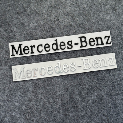 适用梅赛德斯奔驰字母贴车标MercedesBenz汽车英文尾标英文标改装