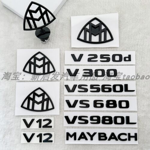 适用奔驰V260L威霆迈巴赫车标改装VS680 V300L后标志机盖立标侧标