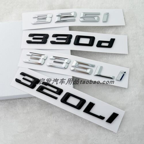 适用老款宝马3系320i325i335Li330Li328Li改装车标后尾标排量数字