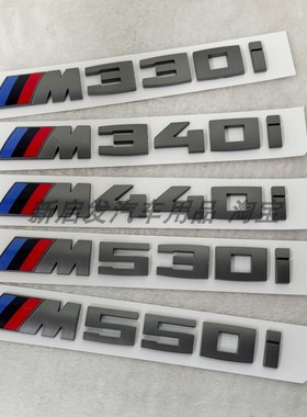 适用于宝马灰色X5 M340i m430i M440i M530i M540i M550i车标字标