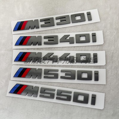 适用于宝马灰色X5 M340i m430i M440i M530i M540i M550i车标字标