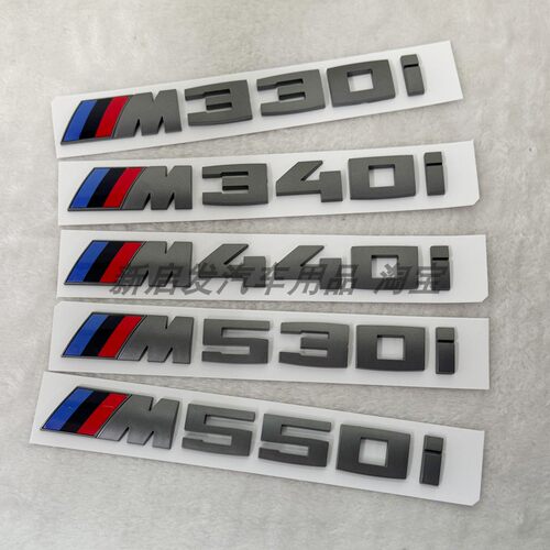 适用于宝马灰色X5 M340i m430i M440i M530i M540i M550i车标字标