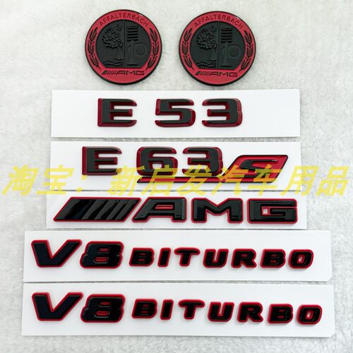 适用奔驰新E级改装E53 E63 E43车尾标字标AMG黑红色V8biturbo车贴