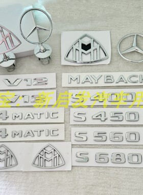 适用新款奔驰改装迈巴赫车标S400L450L尾标4MATIC侧标V12字标立标