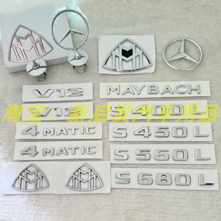 适用新款奔驰改装迈巴赫车标S400L450L尾标4MATIC侧标V12字标立标