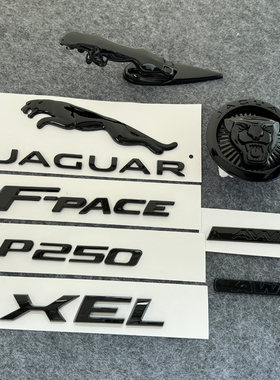 适用捷豹车标字母标XEXFXJL F-PACE 3.0 V8 P250黑色后尾标排量标
