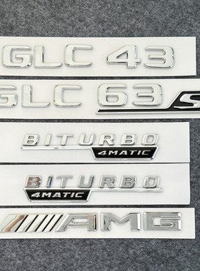 适用奔驰GLC43/63S尾标车标AMG字母标贴适用GLC260/300L改装turbo