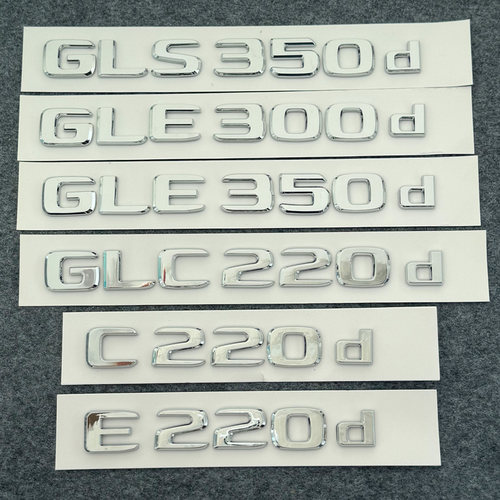 奔驰柴油A220d GLC250d GLE350d GLS350d E220d字标车标后尾标贴