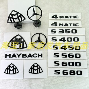 奔驰迈巴赫改装黑色车标S450尾标4MATIC侧标S560 S680 标贴字标志