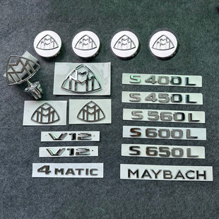 适用奔驰迈巴赫车标S级改装立标S450 S560侧标前后尾箱车标轮毂盖