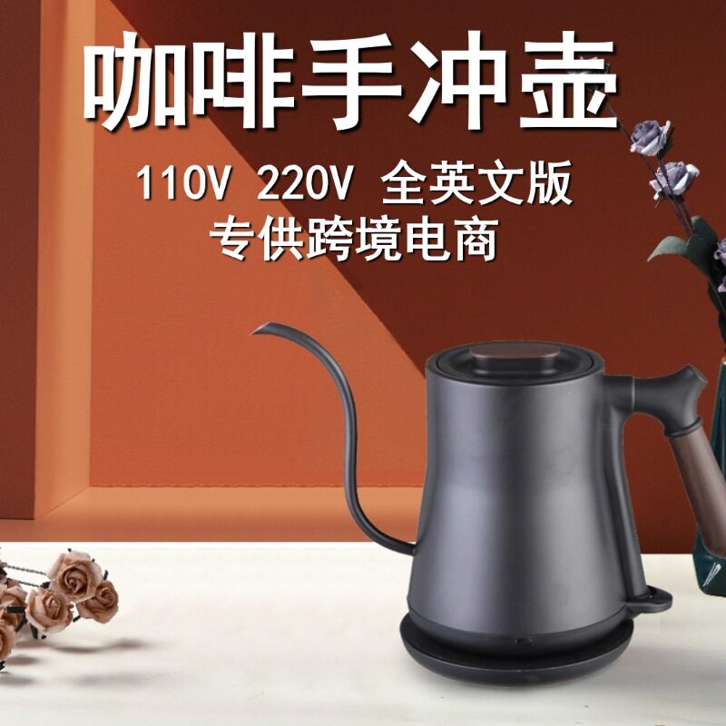 110V台湾专用美规电热水壶小型家用烧水壶长嘴咖啡手冲壶电水壶
