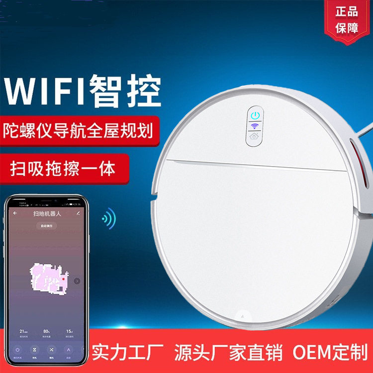 智能扫地机器人扫拖一体三合一远扫地机器人