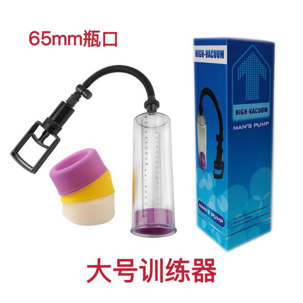 大号手动真空负压泵拉伸训练器