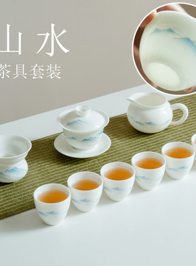 高端德化白瓷茶具套装送礼家用功夫茶具泡茶套组羊脂玉瓷蓝色山水