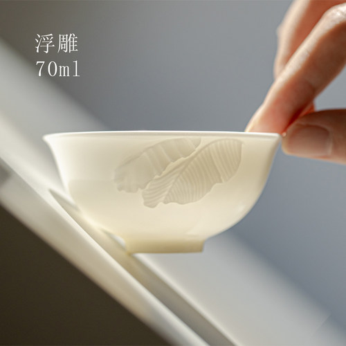 70反口普洱大茶杯浮雕羊脂品茗杯