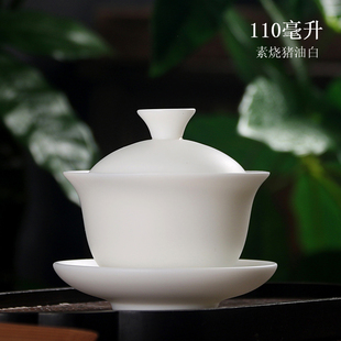 110/130ml素烧猪油白盖碗 德化白瓷功夫茶具小号单茶碗茶杯三才碗