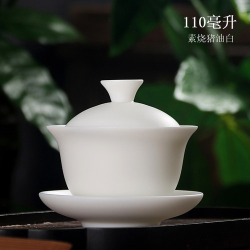 110毫升素烧猪油白功夫茶具盖碗
