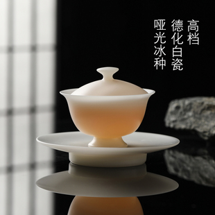 130ml新冰种玉瓷三才盖碗高档德化白瓷功夫茶具哑光小号泡茶碗