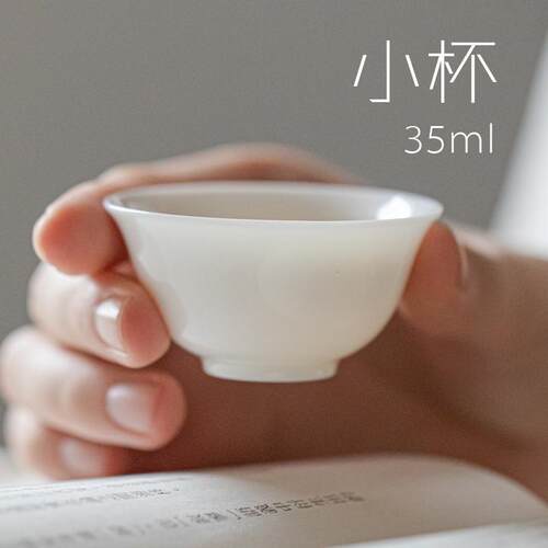 35ml潮汕功夫茶具茶杯羊脂白瓷杯