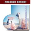 潜意识音乐吸引力法则吸引前任男朋友潜意识MP3