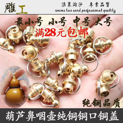 木质玉石鼻烟壶铜口铜