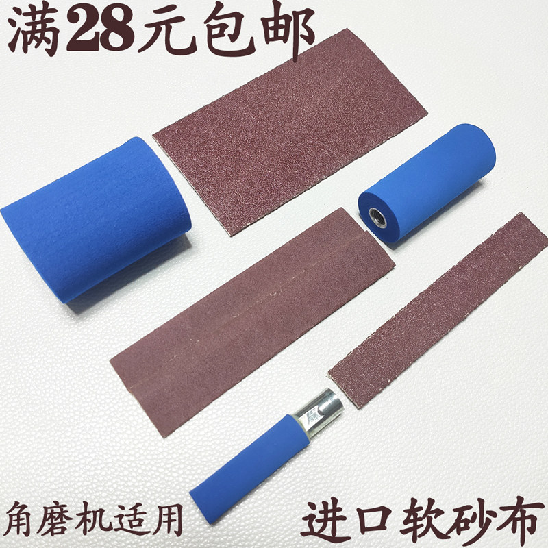 角磨机海绵滚筒进口砂纸砂带砂布套红木家具砂套筒砂套圈弯角打磨