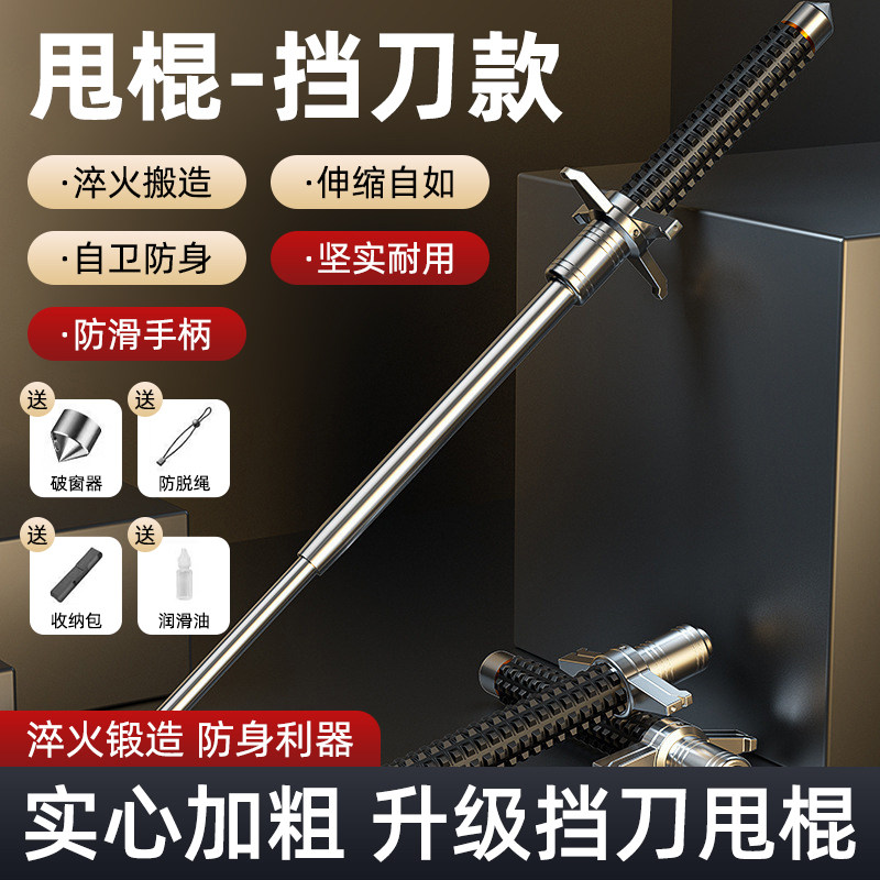 甩棍防身合法武器车载伸缩棍甩棒狗打棒防狼自卫棍挡刀棍弹簧实心