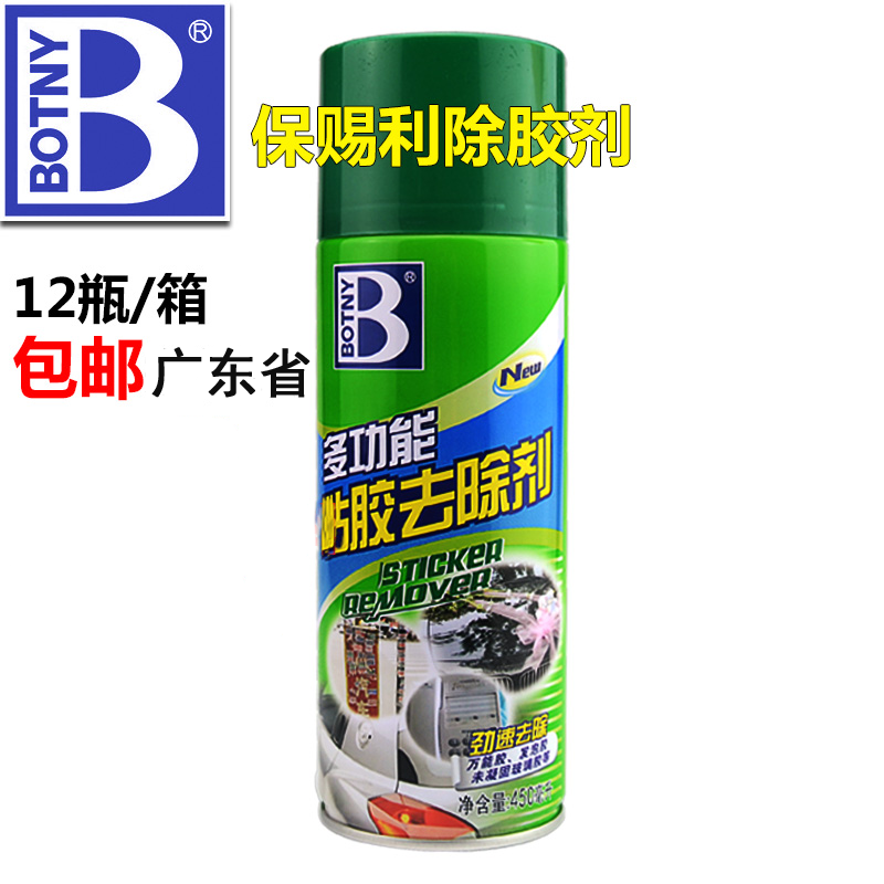 Botny automobile Glue remover In addition to glue To glue household double faced adhesive tape Self adhesive clean Scavengerin the Car/Articles/Fitting/Refit , Car cleaning supplies/Cleaning Tools , Car wash/Wax/In addition to glue  category - from Buy2taobao.com to provide professional Taobao agent buy service