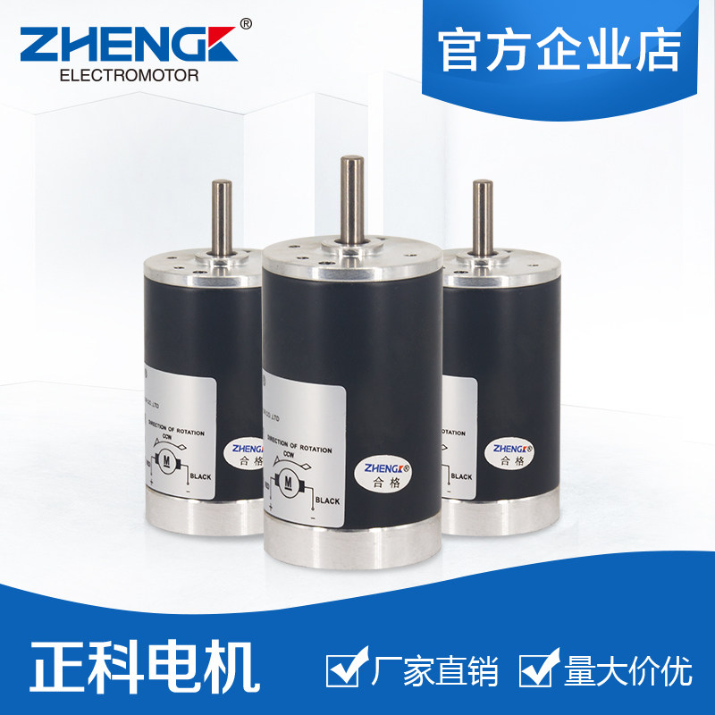 正科高转速有刷直流电机ZYTD-38SRZ-R 24V 2000-7000转 7W马达