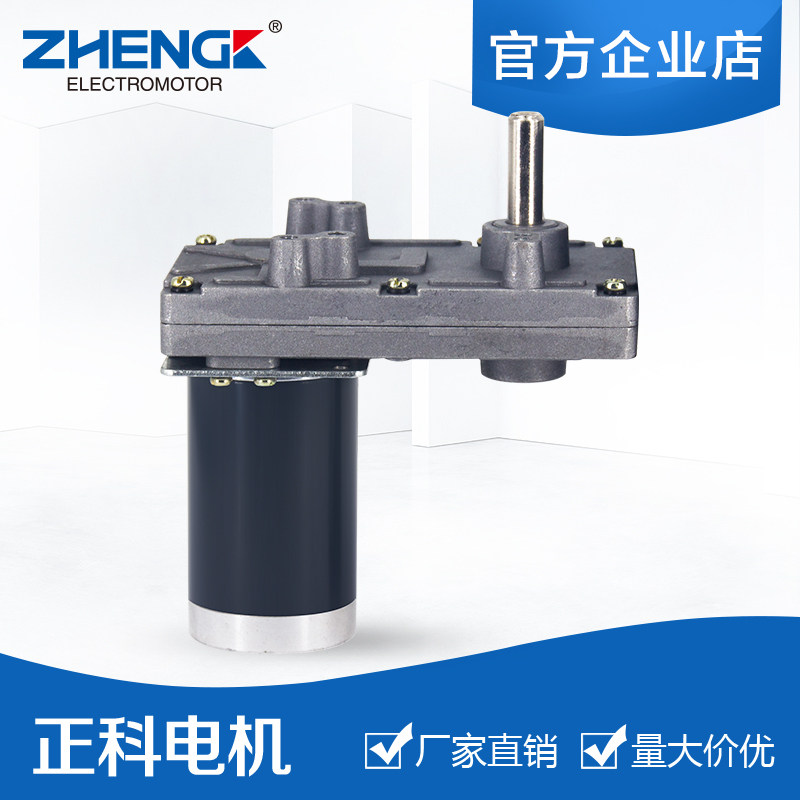 正科ZGB102FEE直角小型减速电机传动变速齿轮箱马达大力可调速