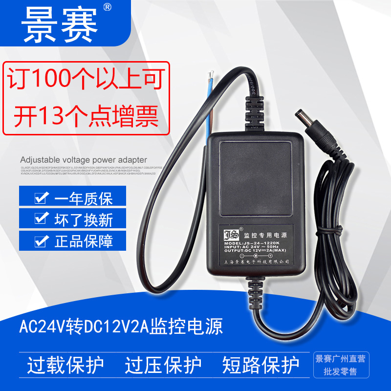 降压监控直流电源适配器