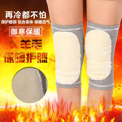 羊毛护膝冬季加长骑车保暖老寒腿
