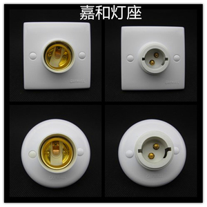 。嘉和灯头灯座 卡口螺口灯座 LED灯头 E27B22灯座 86型圆型灯头