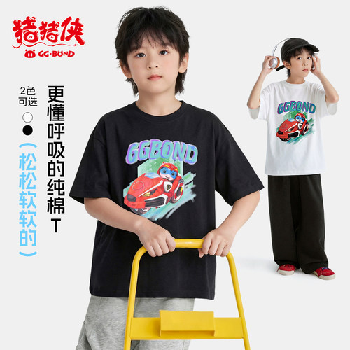 GGBOND猪猪侠儿童卡通印花圆领T恤男女童夏季凉感透气短袖T恤运动