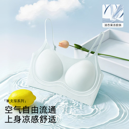 少女凉感透气无痕全罩杯文胸
