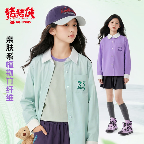 猪猪侠女童竹纤维衬衫透气2026年春季翻领休闲叠穿上衣垂感不易皱