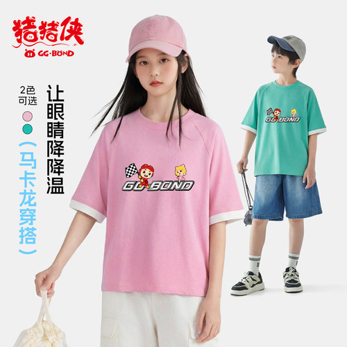 GGBOND儿童短袖T恤女童纯色印花