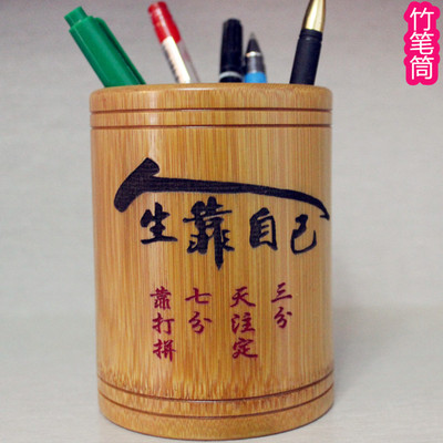 井冈山竹雕刻笔筒学生励志竹笔筒