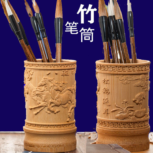 竹浮雕送老师笔筒礼品桌面收纳盒