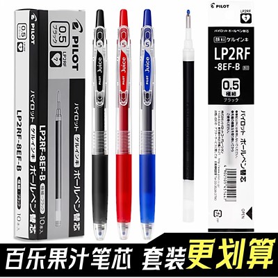 日本pilot百乐juice果汁笔