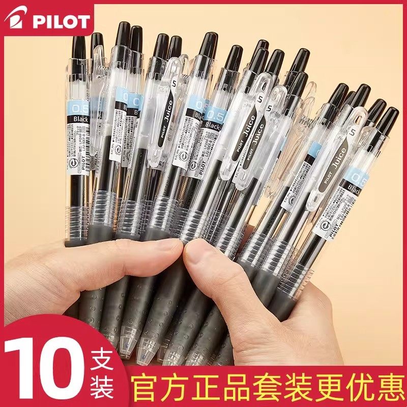 日本Pilot百乐juice果汁笔中性笔按动速干黑色水笔学生用笔芯替芯,文具电教/文化用品/商务用品,中性笔,淘宝优惠券,粉丝福利购,淘宝优惠卷