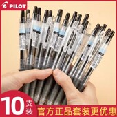 日本Pilot百乐juice果汁笔中性笔按动速干黑色水笔学生用笔芯替芯